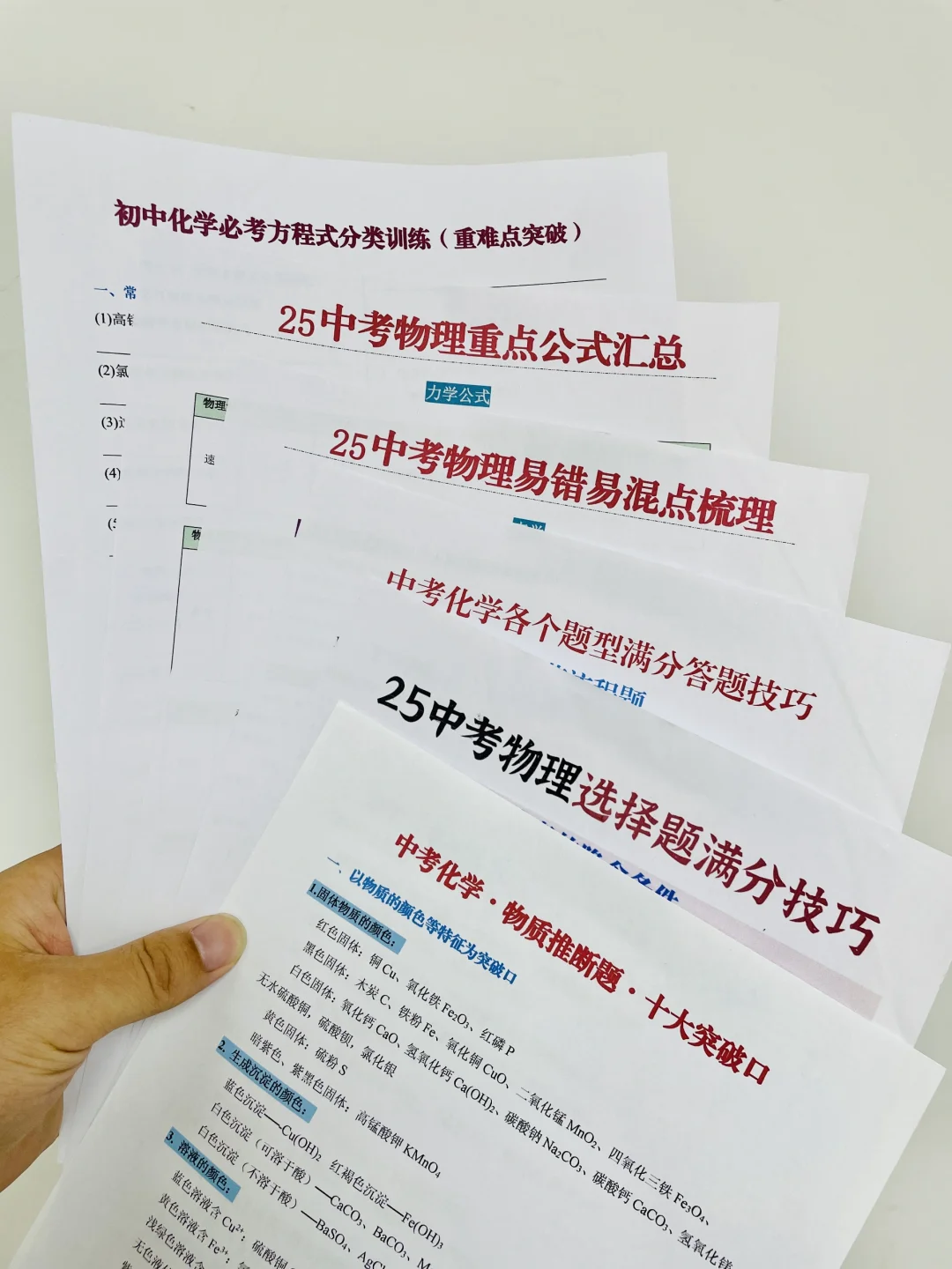 中考前最后一个五一小长假，千万要抓好❗ 第7张