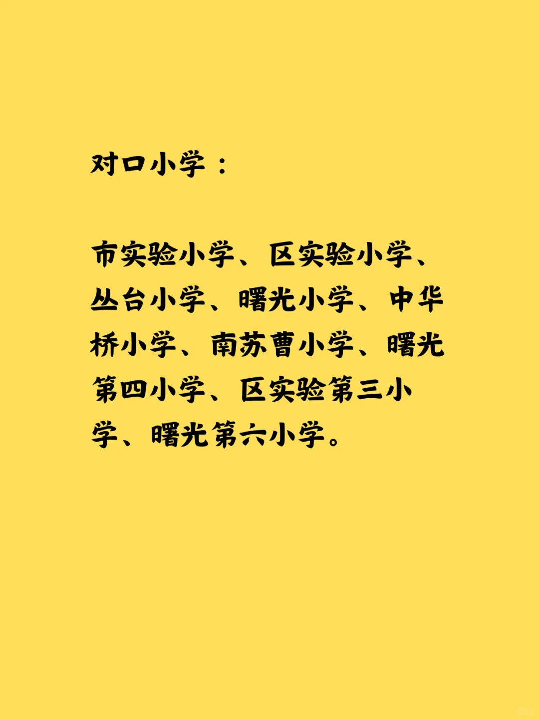 邯郸25中｜公立初中天花板、11年中考第一！ 第4张