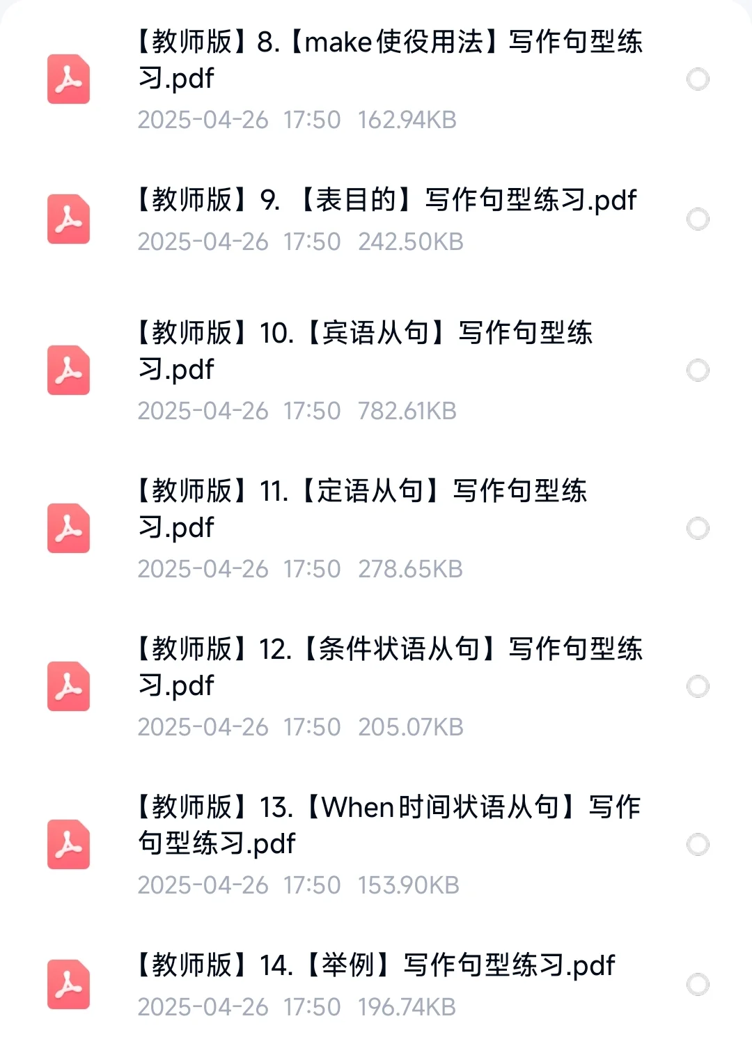 中考英语作文比背模板提分更快的是句型练习 第1张