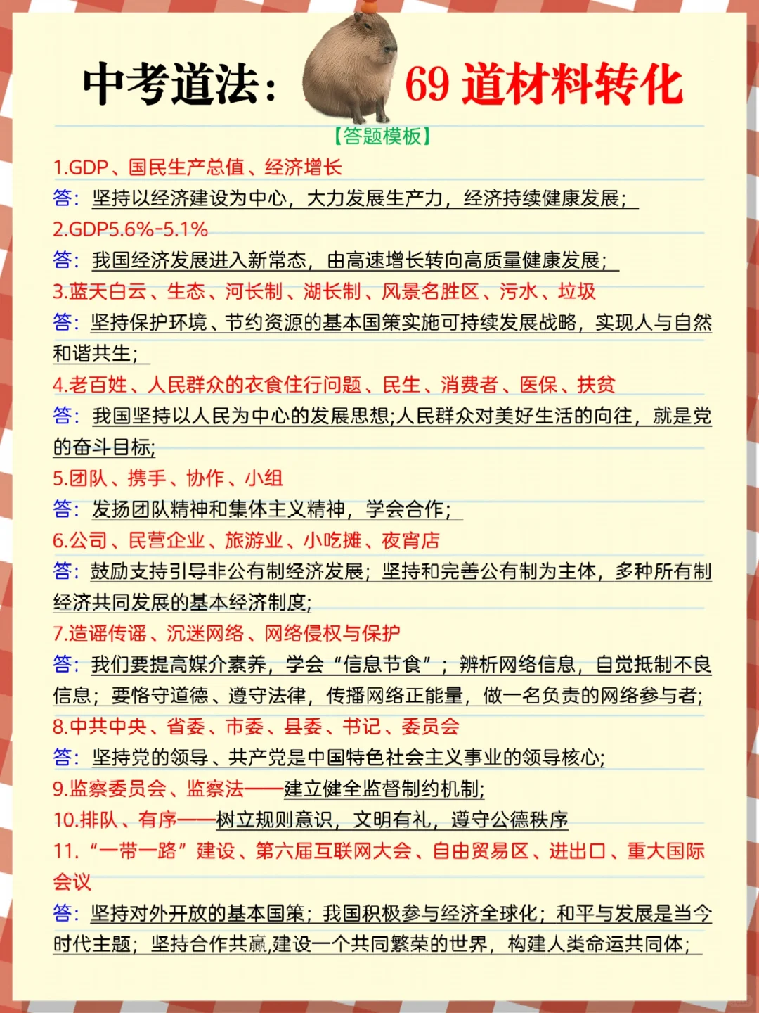初三玩命40天也能上重高！没计划的直接抄！ 第17张