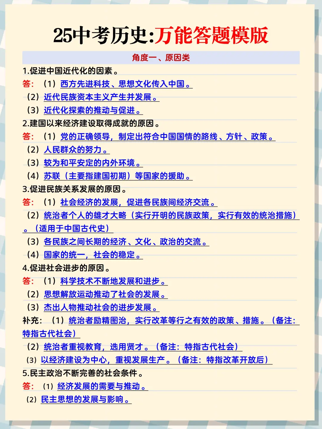 初三娃，玩命40天也能上重高❗️含金量很高 第1张