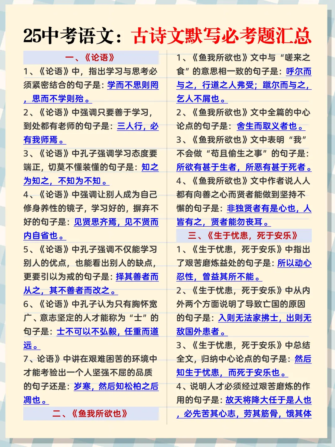 初三娃，玩命40天也能上重高❗️含金量很高 第4张