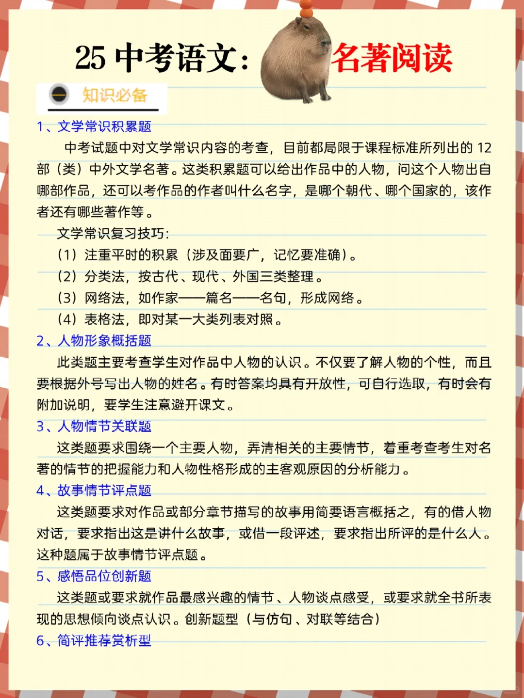 初三玩命40天也能上重高！没计划的直接抄！ 第9张