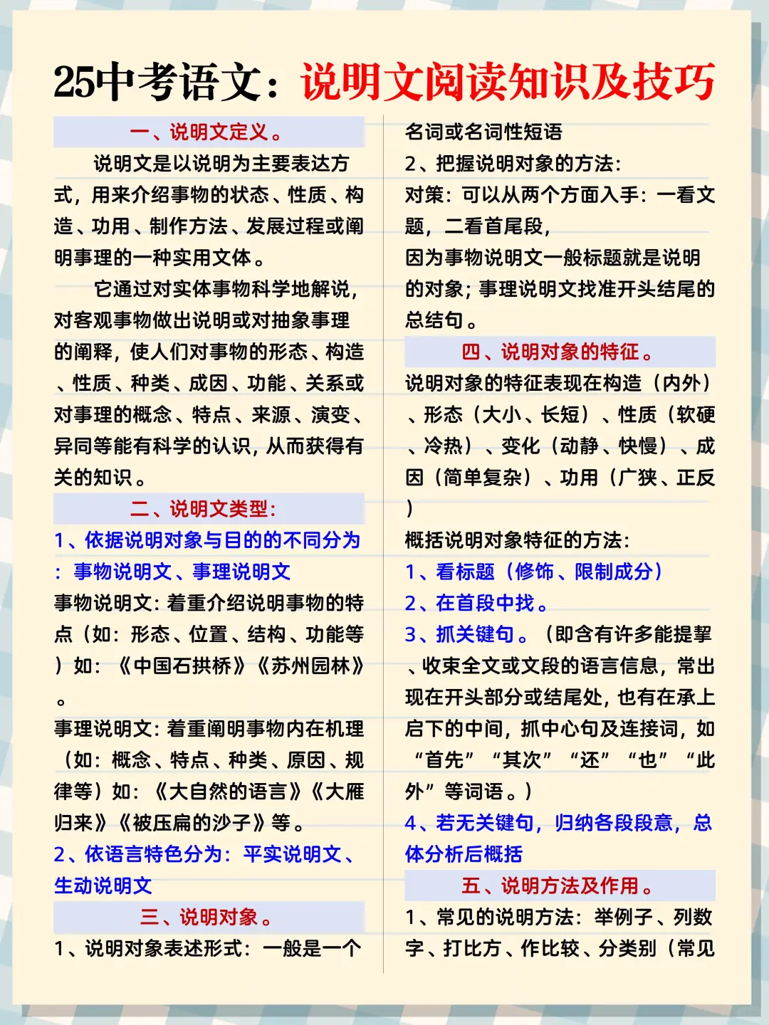 初三娃，玩命40天也能上重高❗️含金量很高 第5张