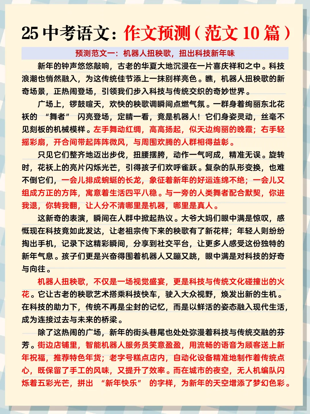 初三娃，玩命40天也能上重高❗️含金量很高 第6张