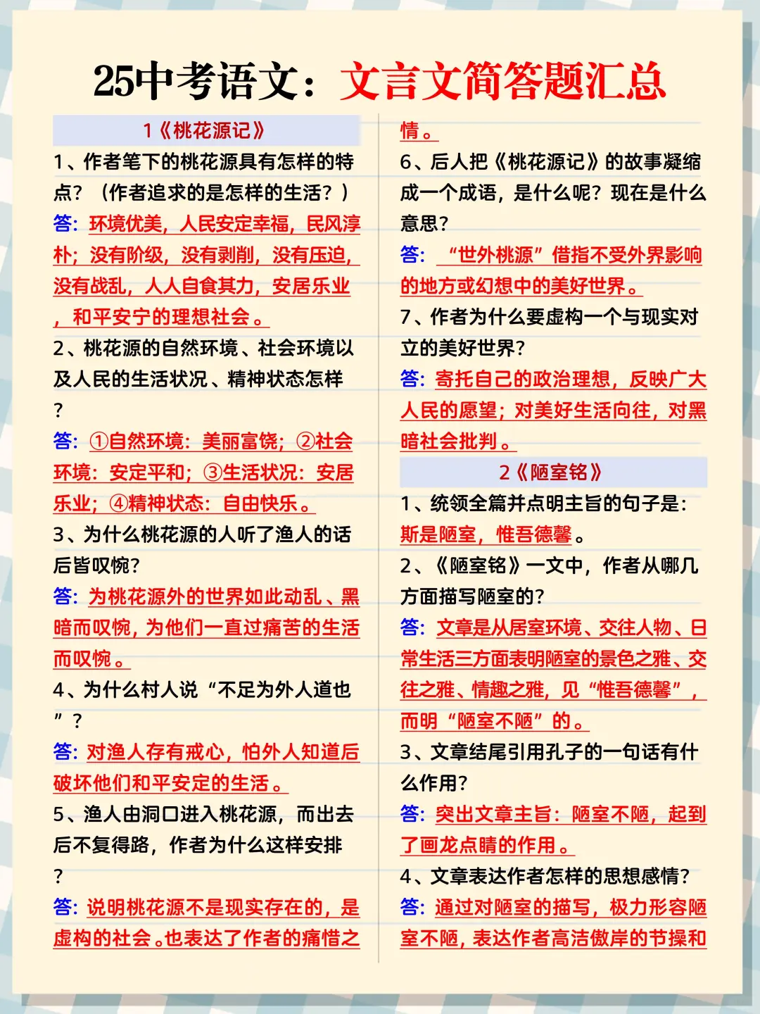 初三娃，玩命40天也能上重高❗️含金量很高 第3张