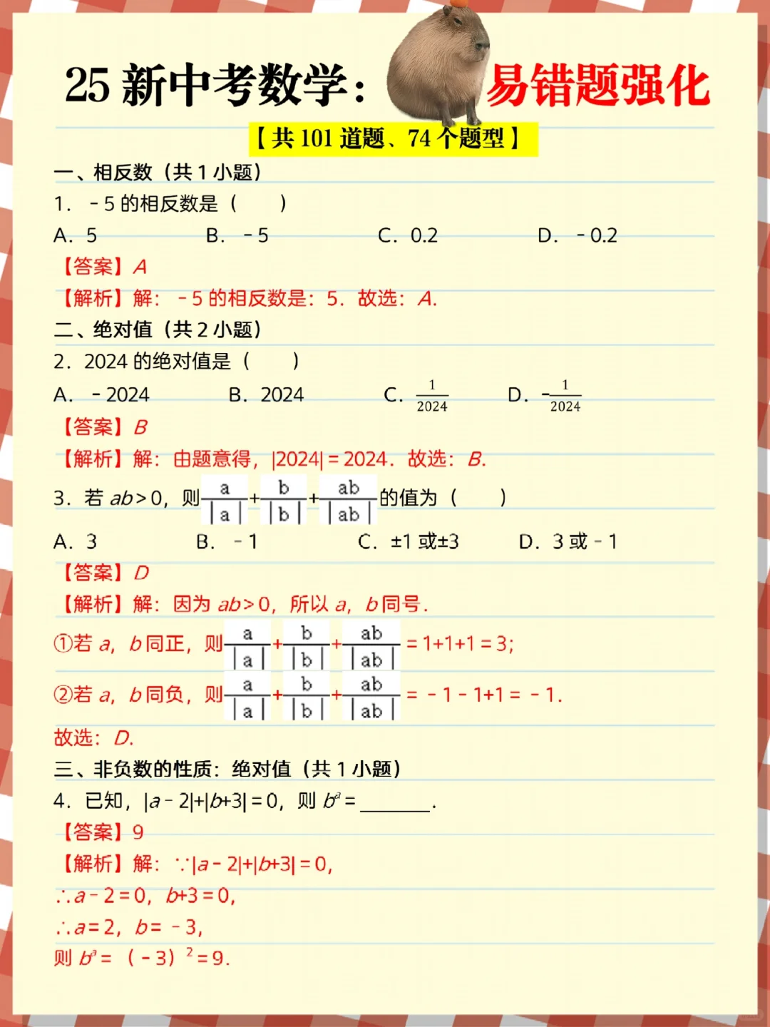 初三玩命40天也能上重高！没计划的直接抄！ 第13张