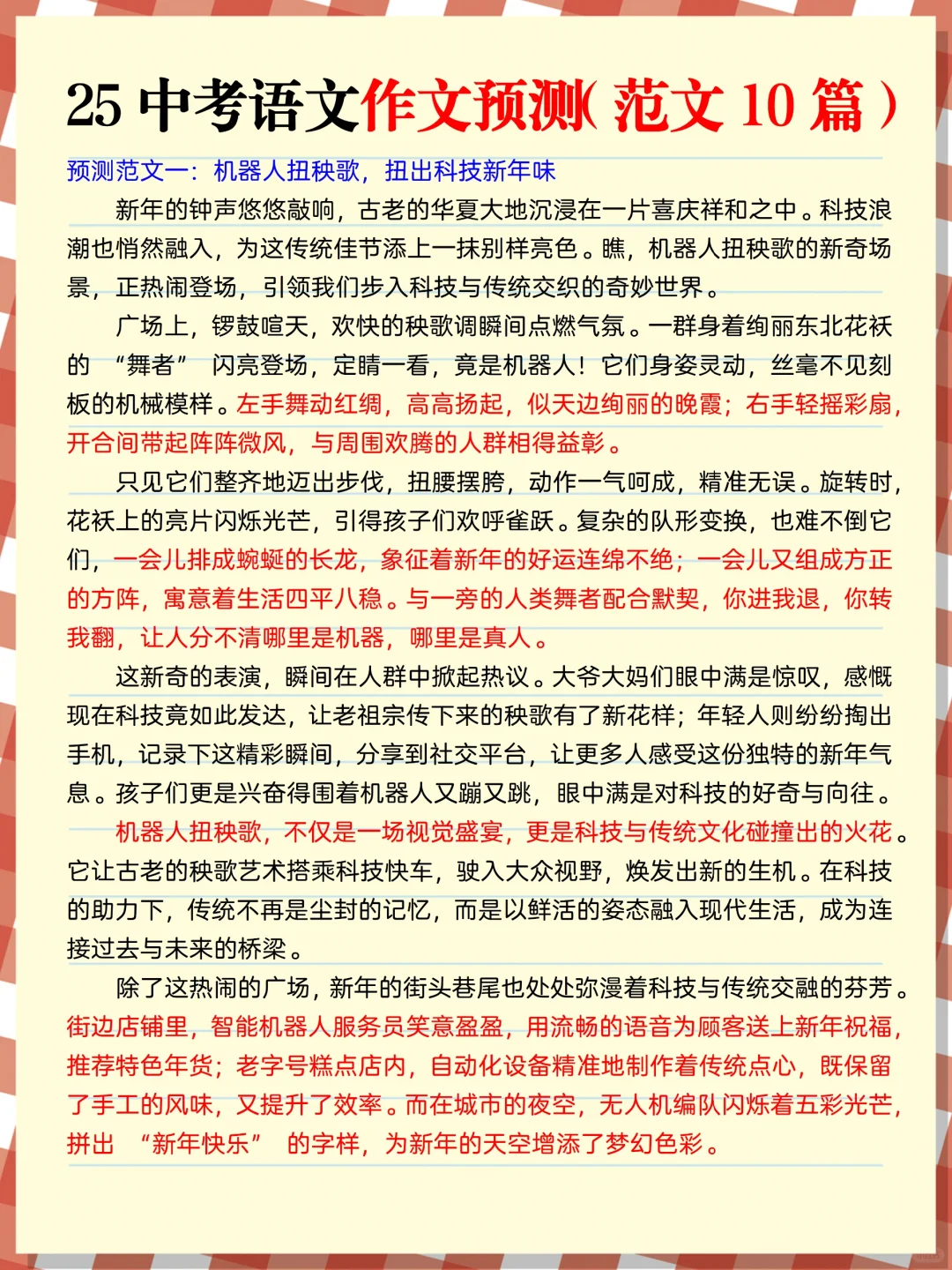初三玩命40天也能上重高！没计划的直接抄！ 第10张
