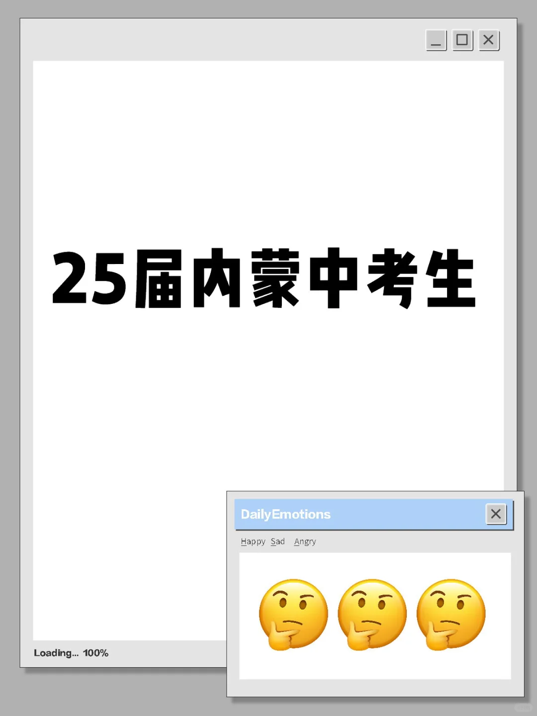 25届内蒙中考生！！ 第1张