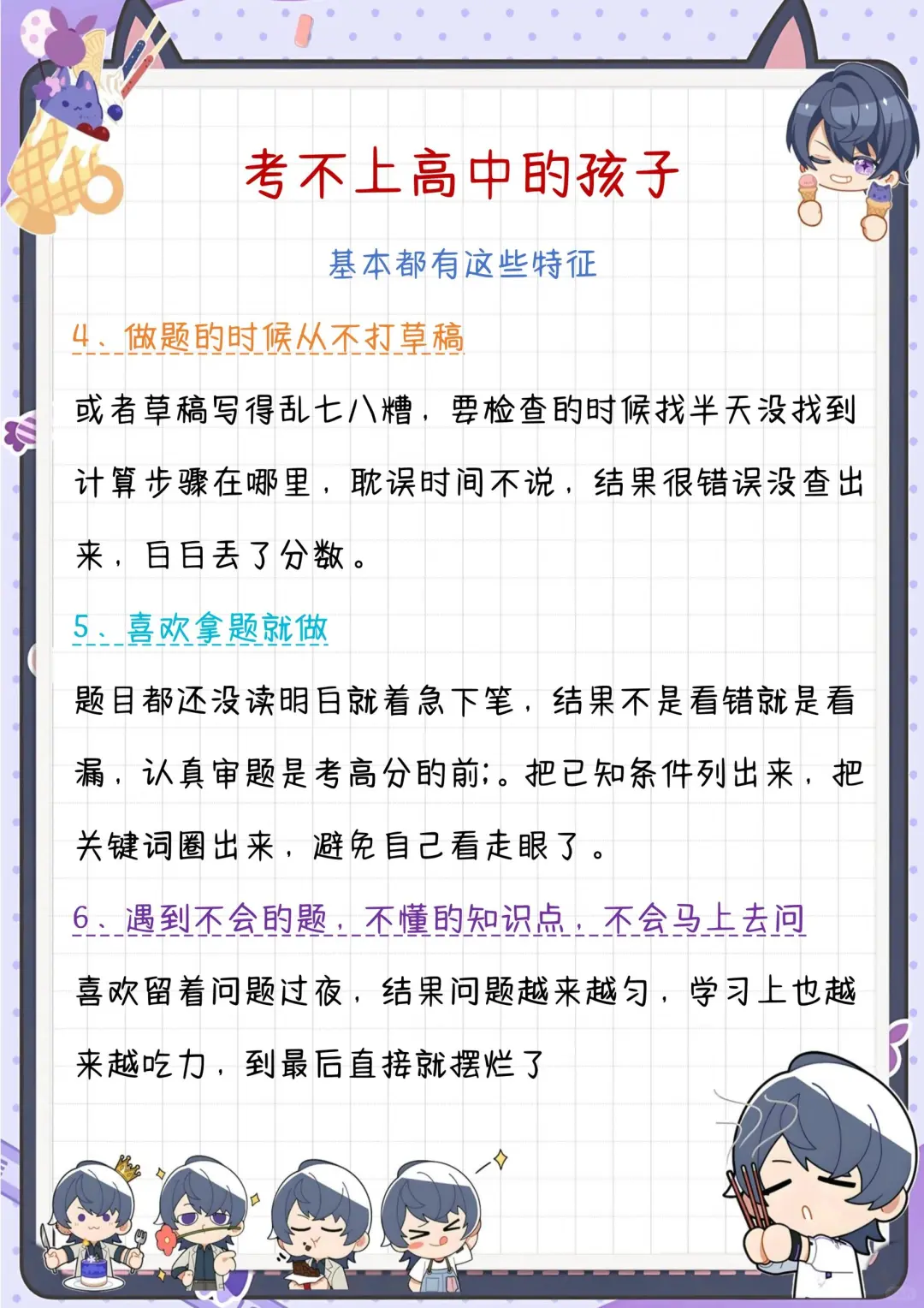 为什么初中时没人告诉我这些❗️ 第4张