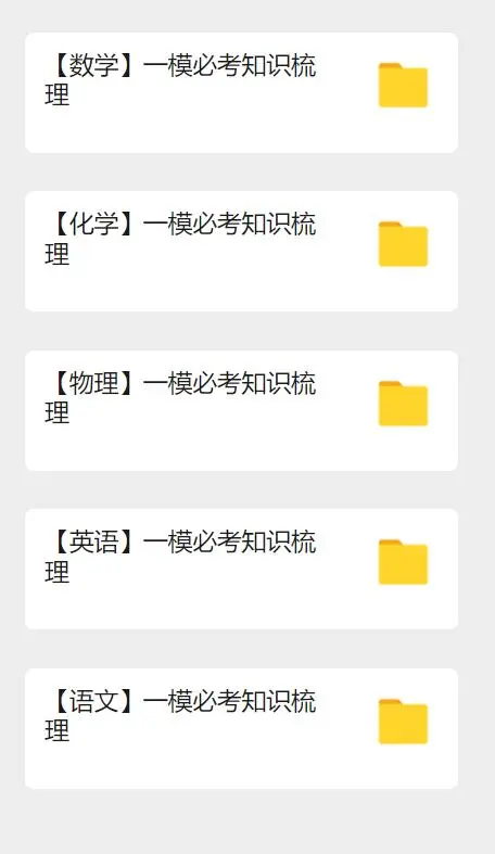 初三党60天还来得及！全科自救指南逆袭黑马 第8张