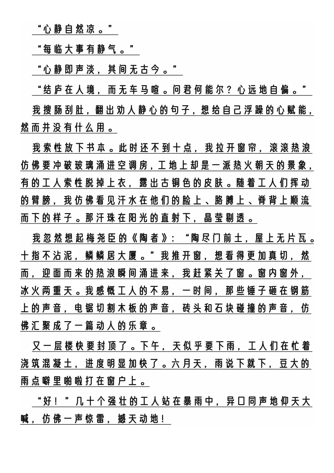 25中考语文作文热点主题老师都说就这12个 第4张