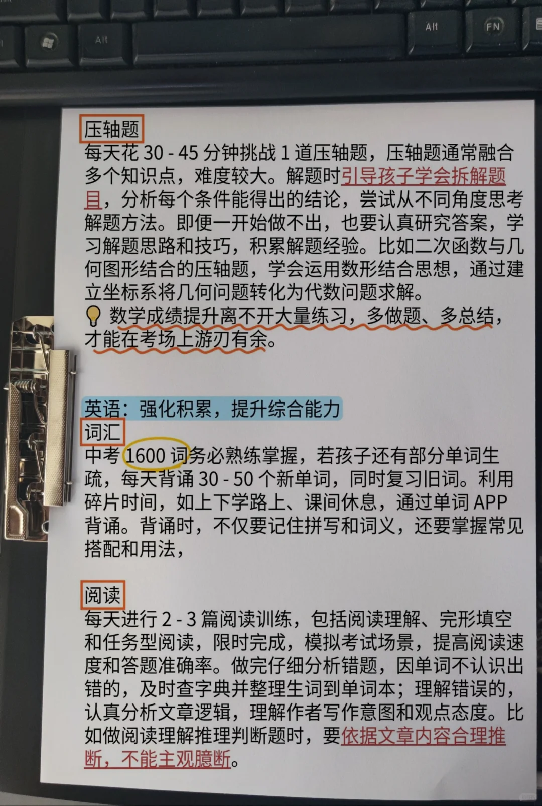 初三最后50天，中等生逆袭重高复习打卡表❗ 第11张