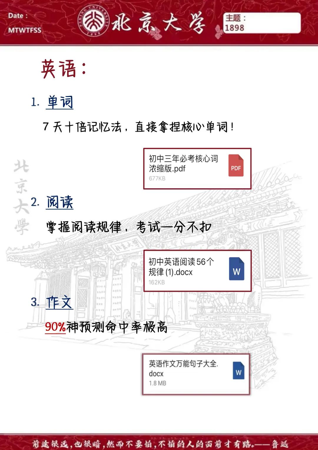 中考还剩52天，别等哭着出考场！！ 第6张