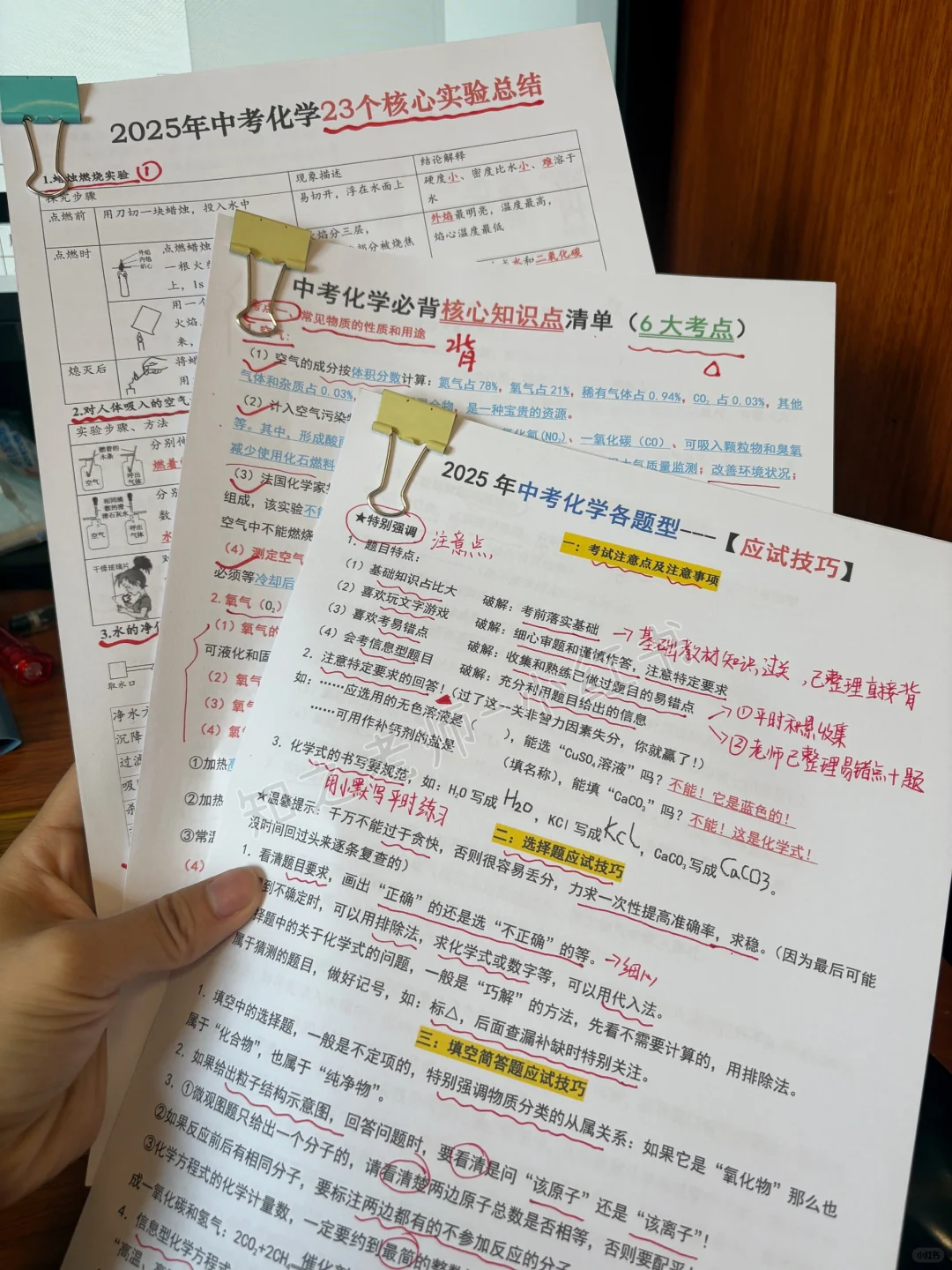 普及一下最后60天，逆袭中考需要达到的强度 第1张