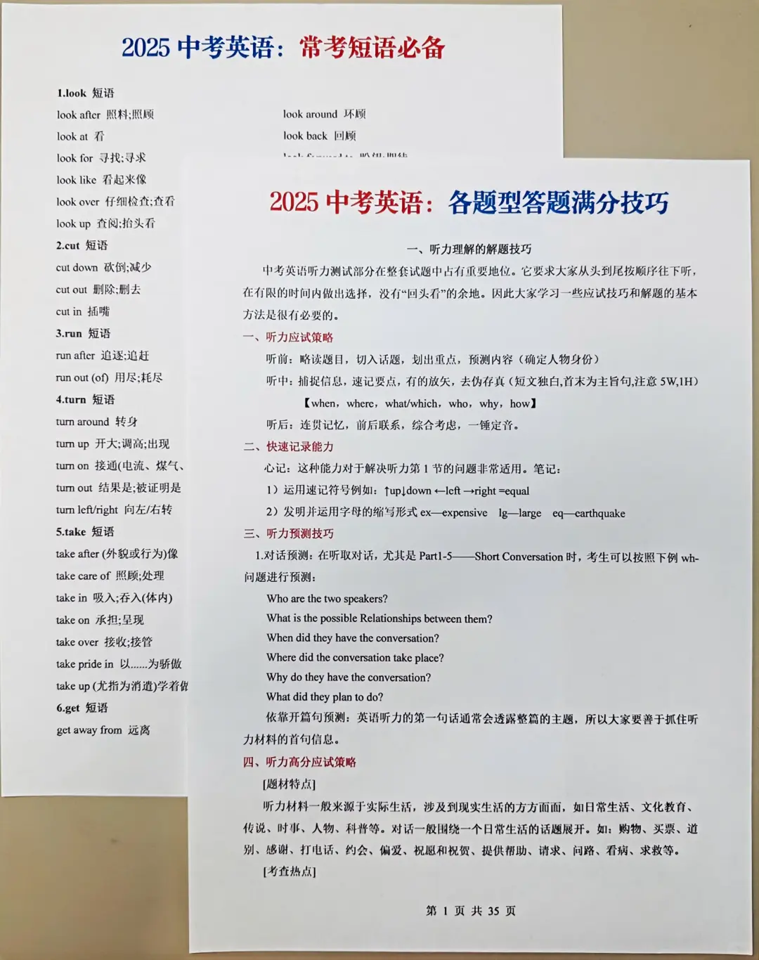 中考生千万别放弃❗️玩命45天，逆袭重高❗ 第10张