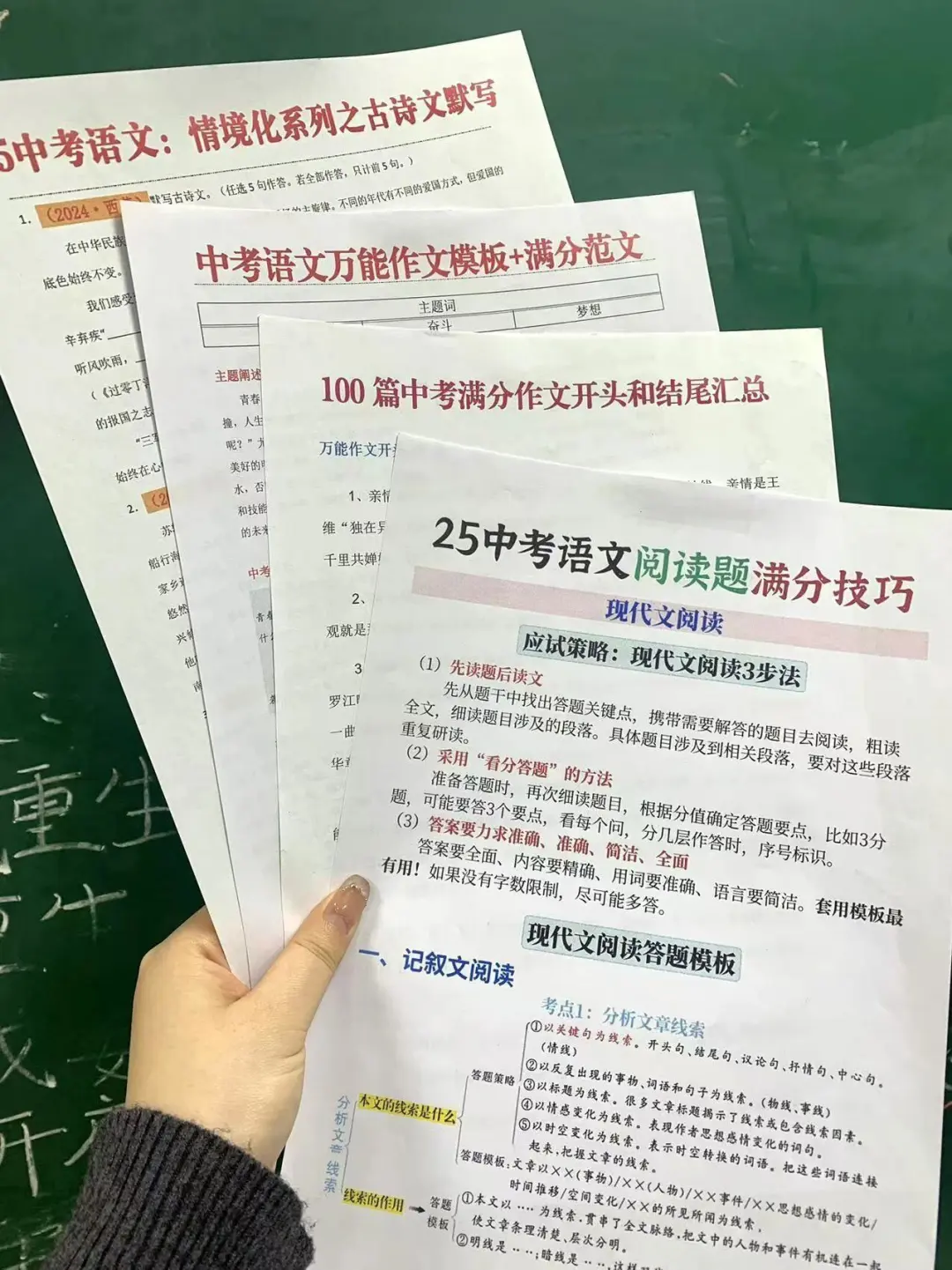 初三党60天还来得及！全科自救指南逆袭黑马 第1张
