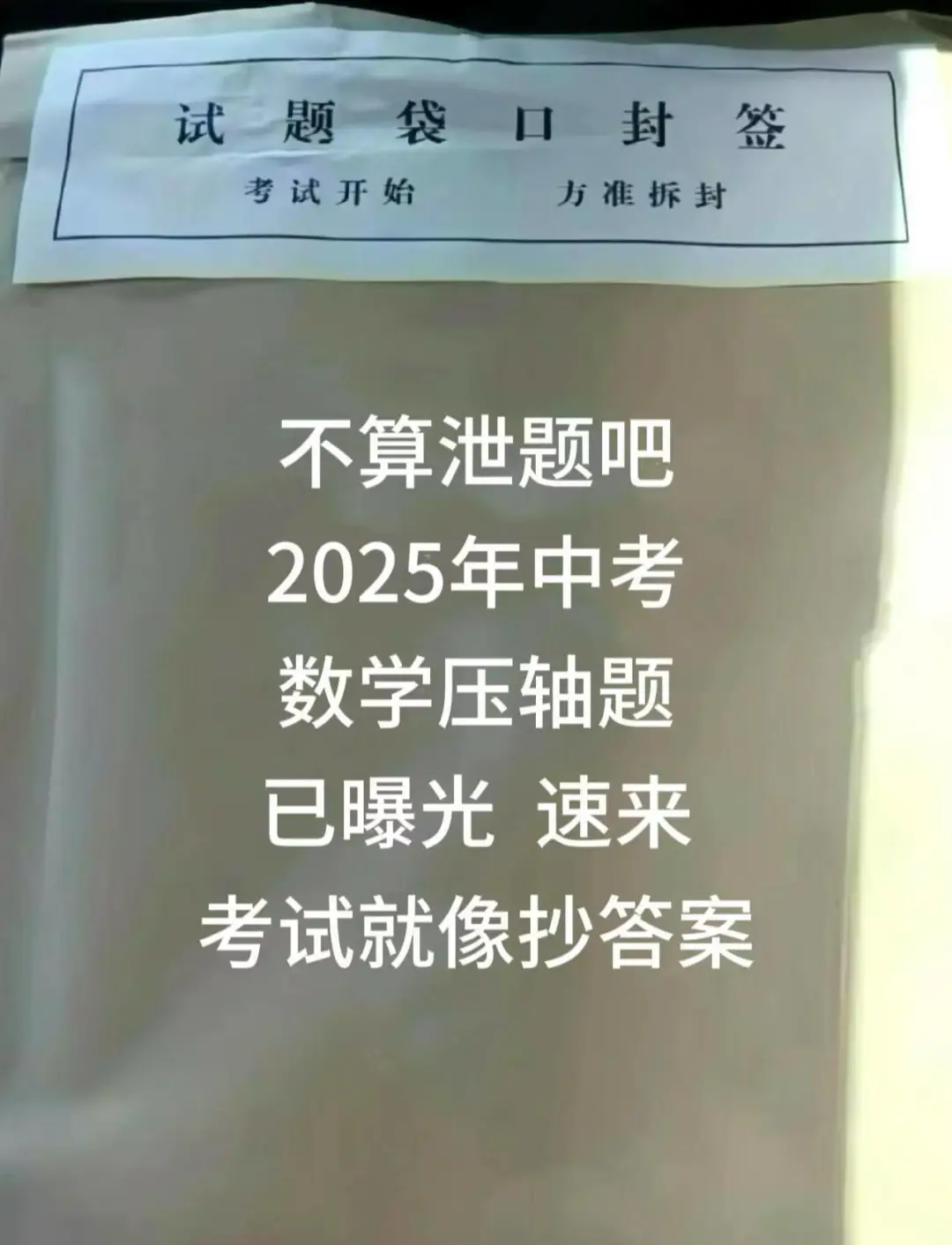 2025届中考数学反反复复就这几道题！！ 第2张