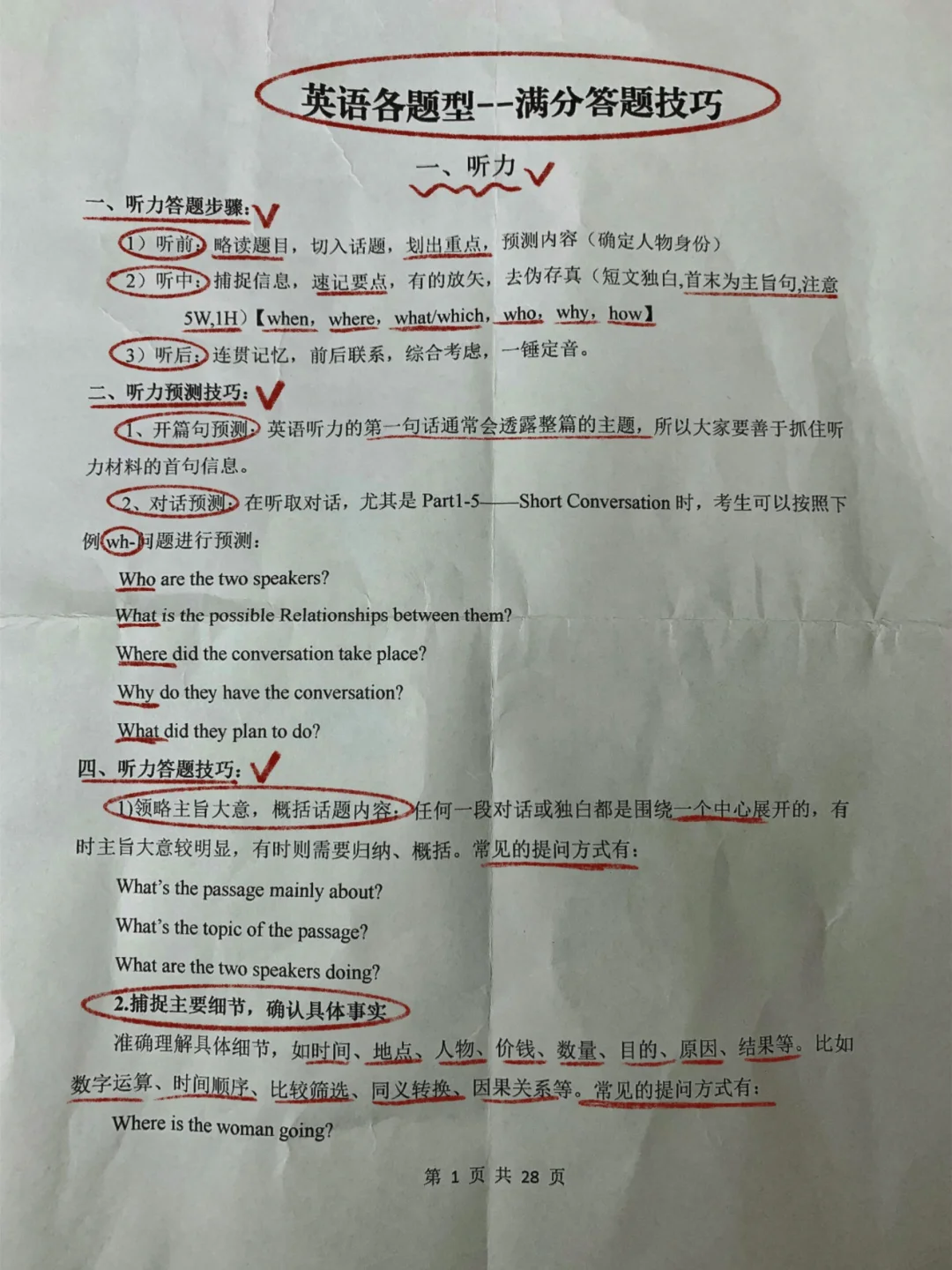 普及一下~初三最后50天逆袭重高需要的强度 第1张