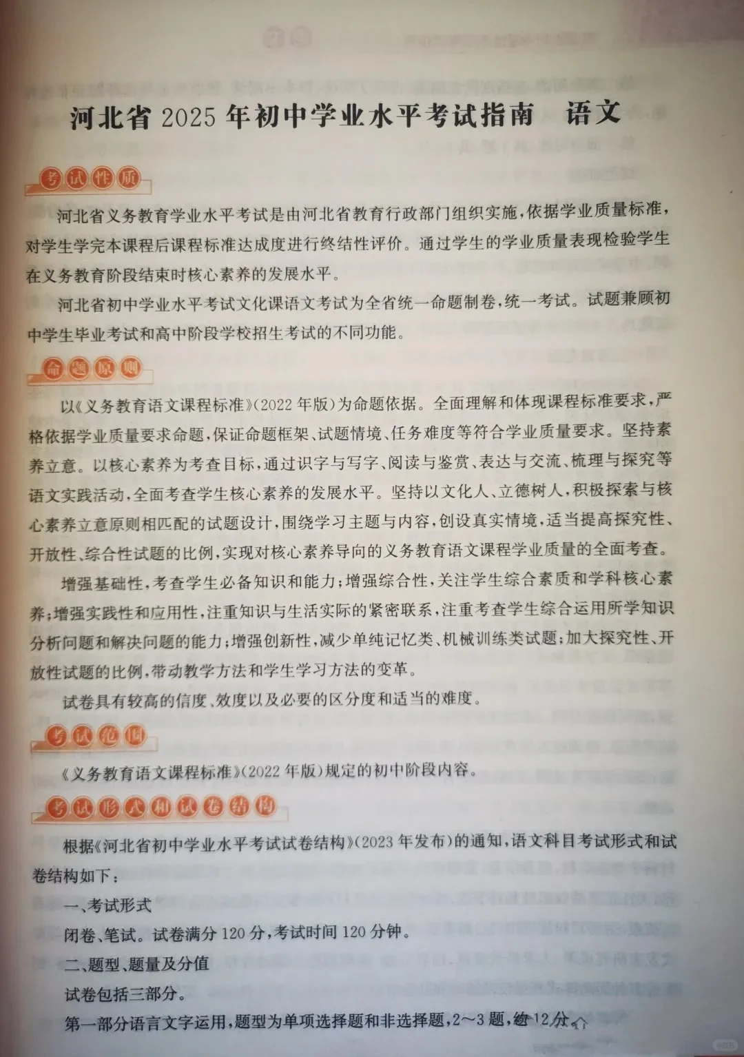中考指南发布 第7张