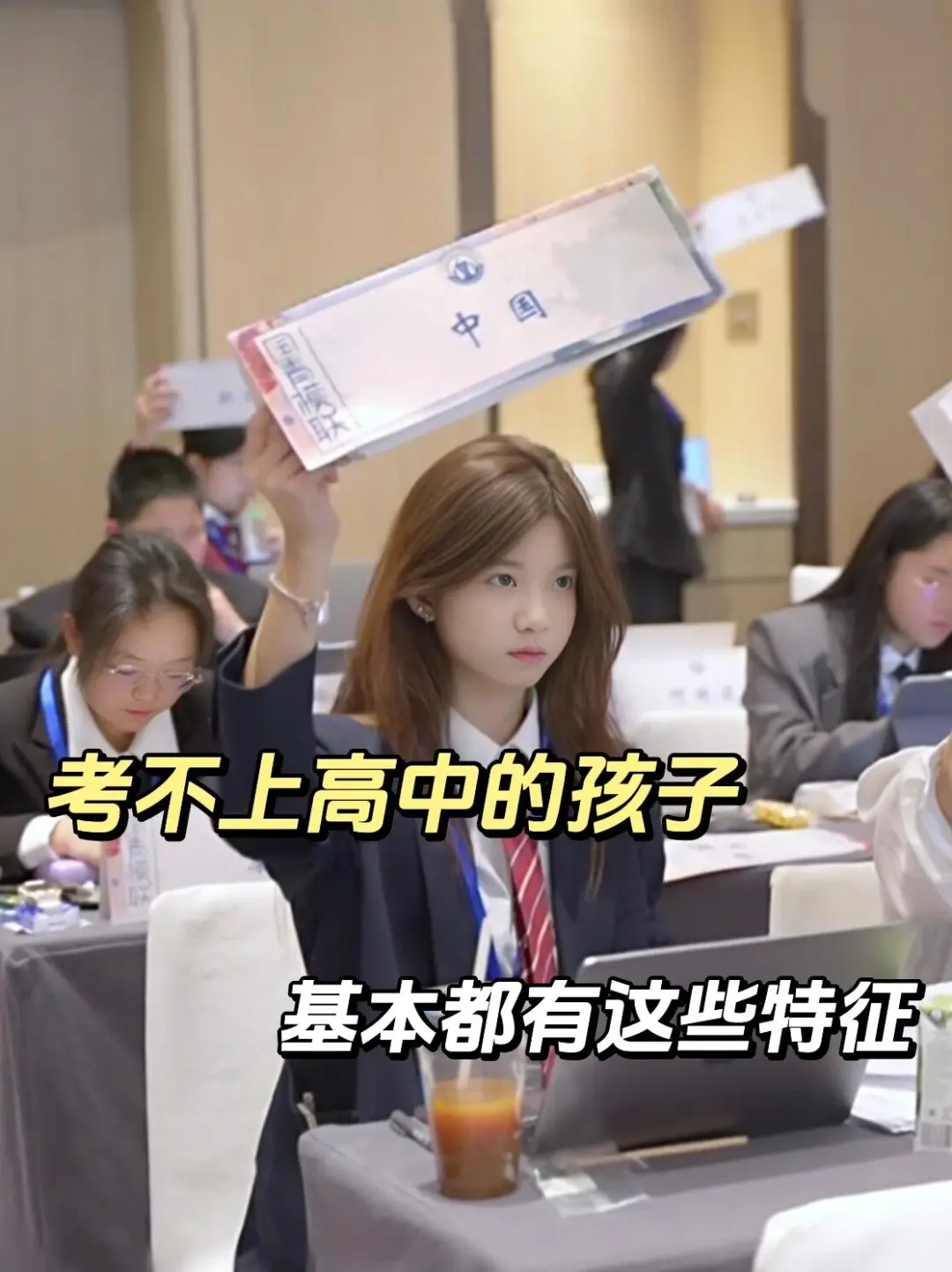 为什么初中时没人告诉我这些❗️ 第2张