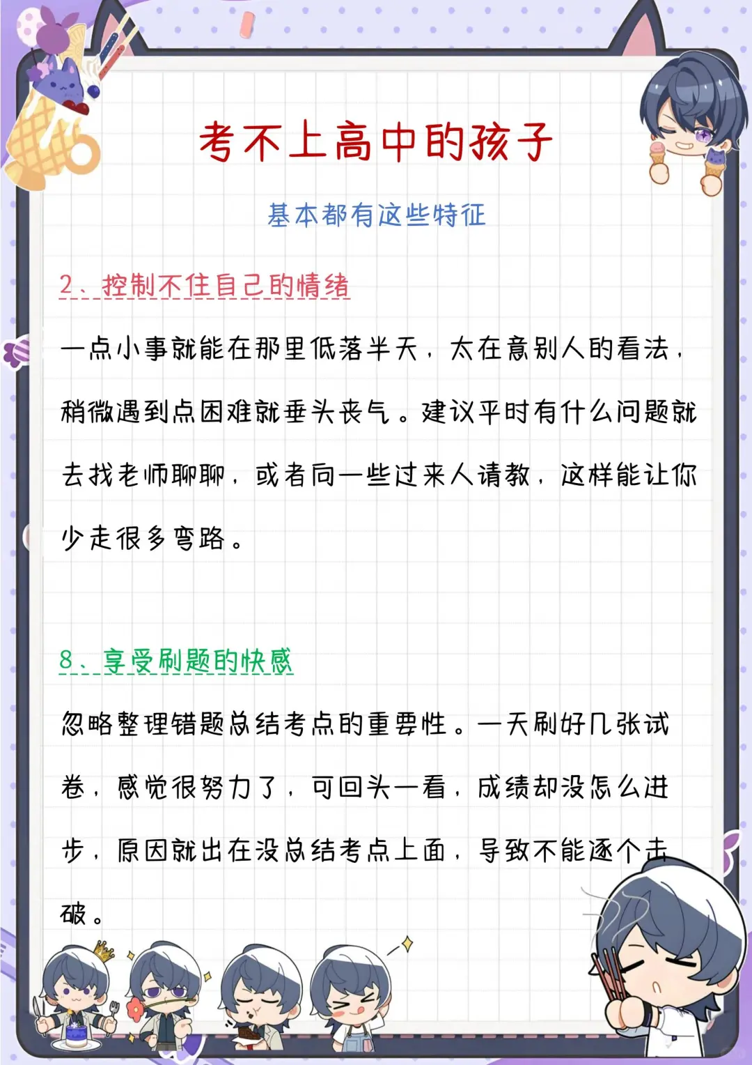 为什么初中时没人告诉我这些❗️ 第5张