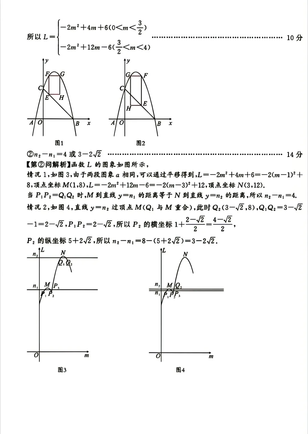 2025最新中考数学模拟试卷及答案。 第1张