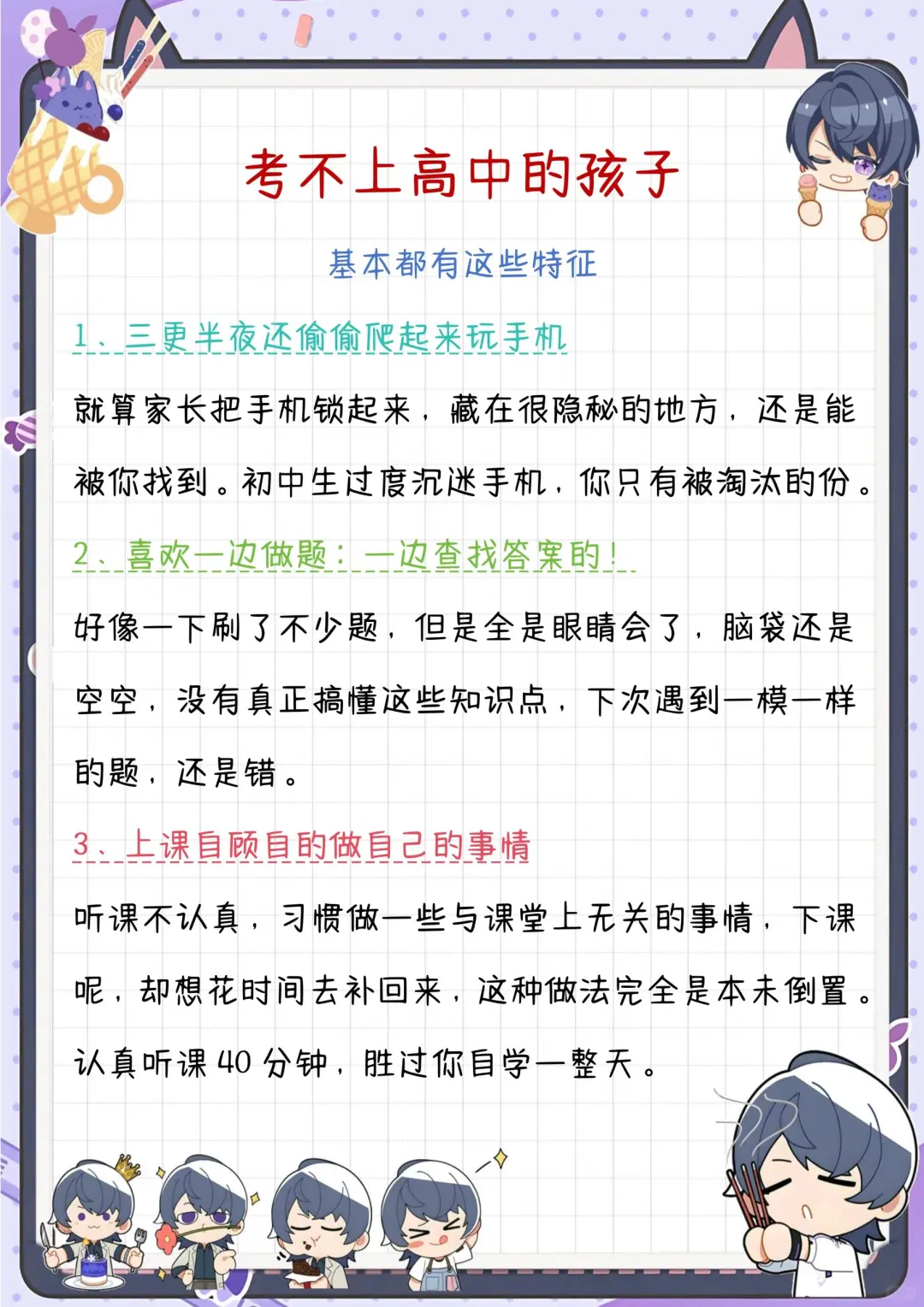 为什么初中时没人告诉我这些❗️ 第3张