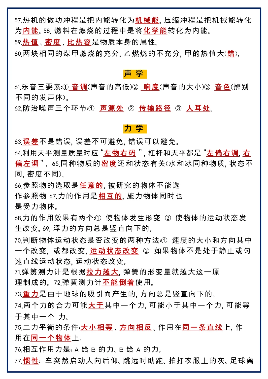 这才是初三娃，中考物理97➕的正确打开方式 第1张
