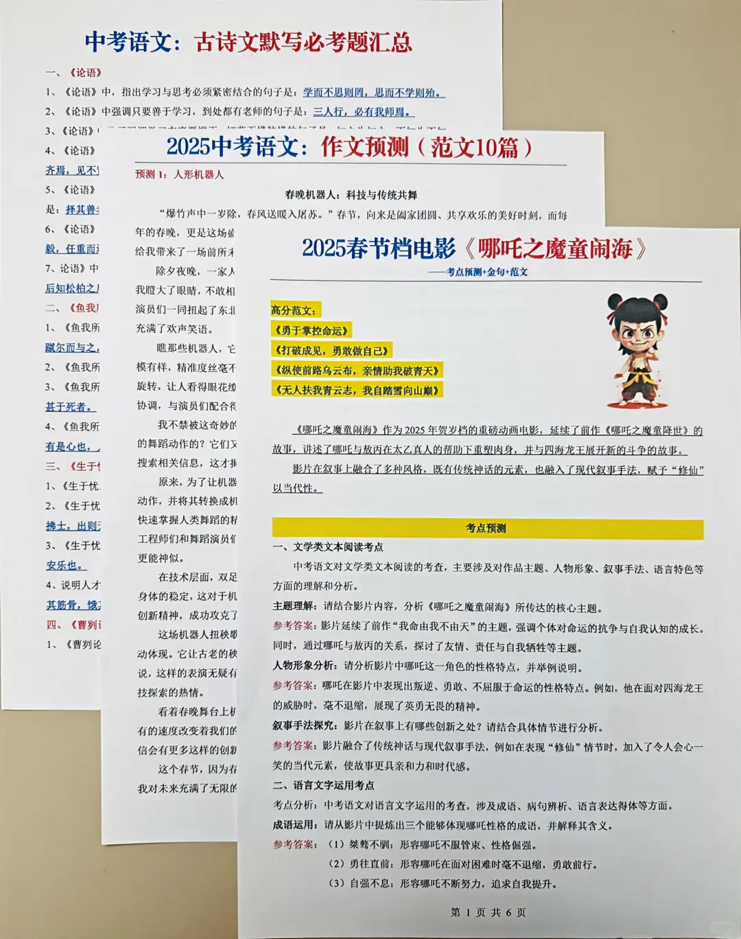 中考生千万别放弃❗️玩命45天，逆袭重高❗ 第6张