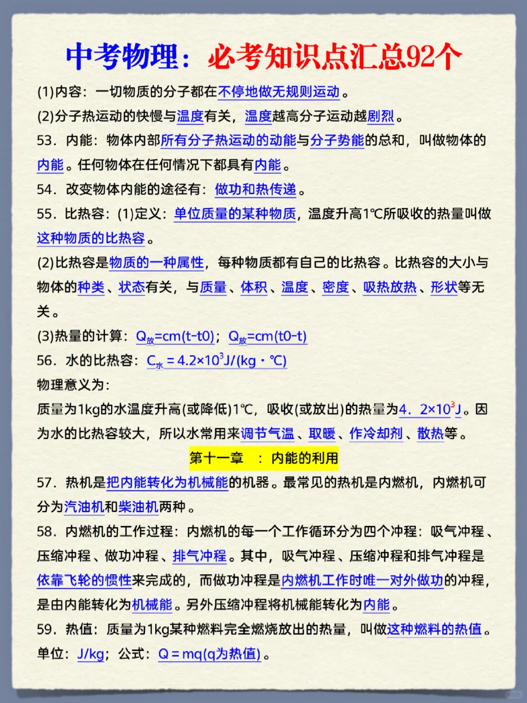 初三娃，中考物理成绩98+的正确打开方式❗ 第1张