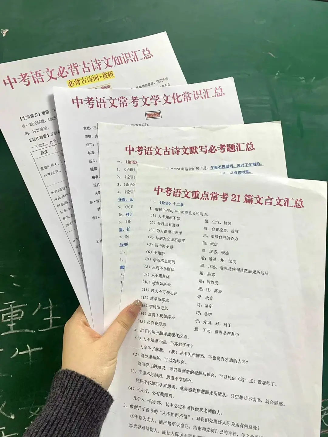 初三党60天还来得及！全科自救指南逆袭黑马 第4张
