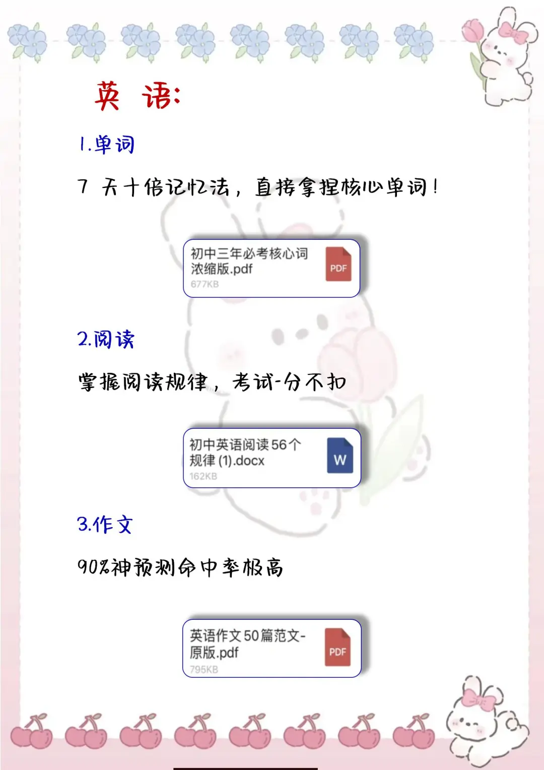 中考仅剩56天！假如你从5.2号布局中考！ 第1张