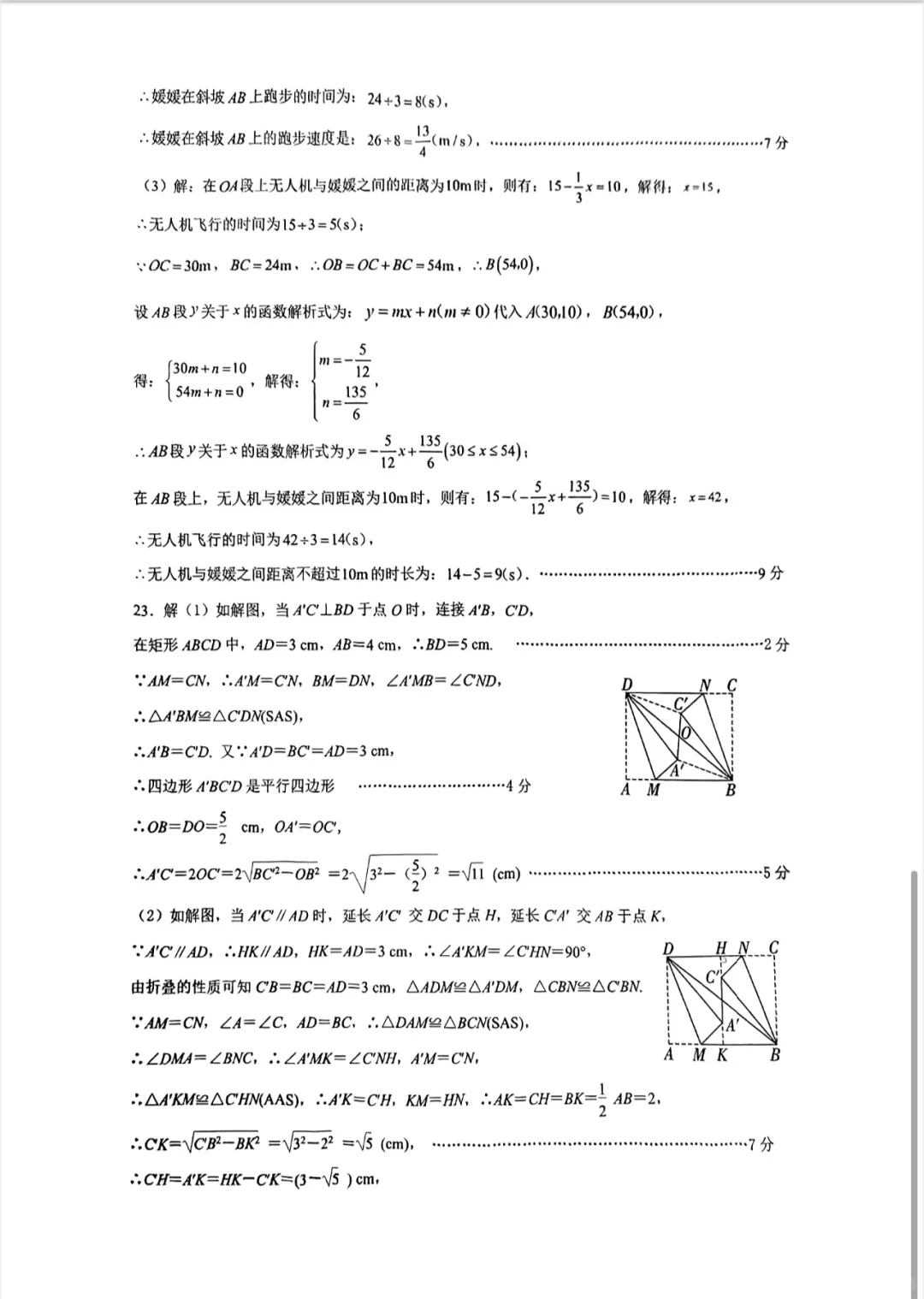 2025保定中考一模数学（有答案） 第13张