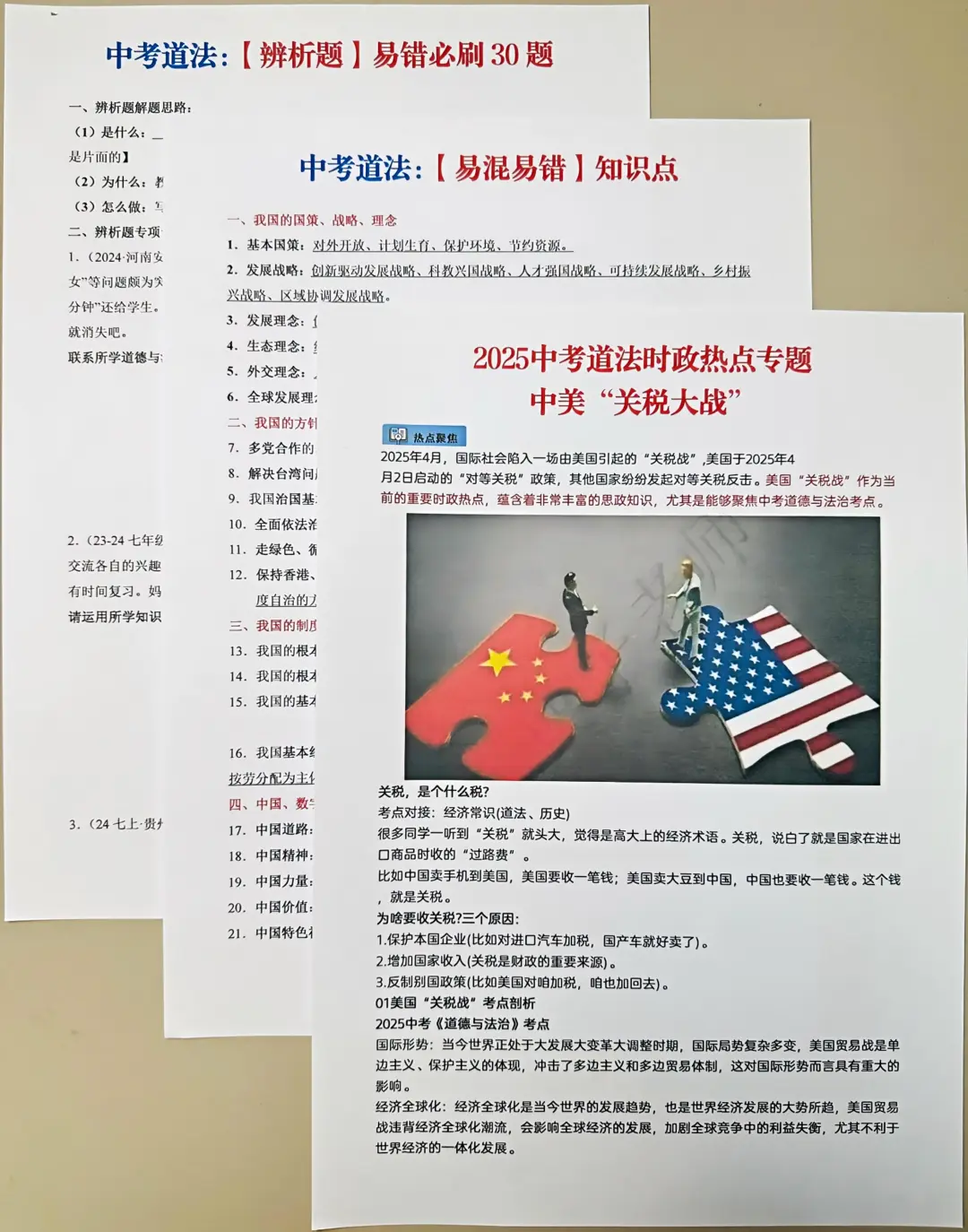 中考生千万别放弃❗️玩命45天，逆袭重高❗ 第13张