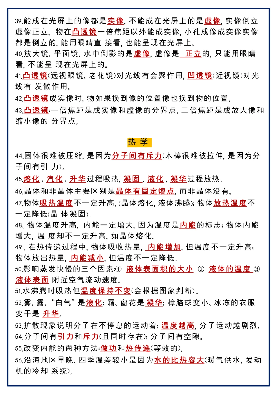 这才是初三娃，中考物理97➕的正确打开方式 第5张