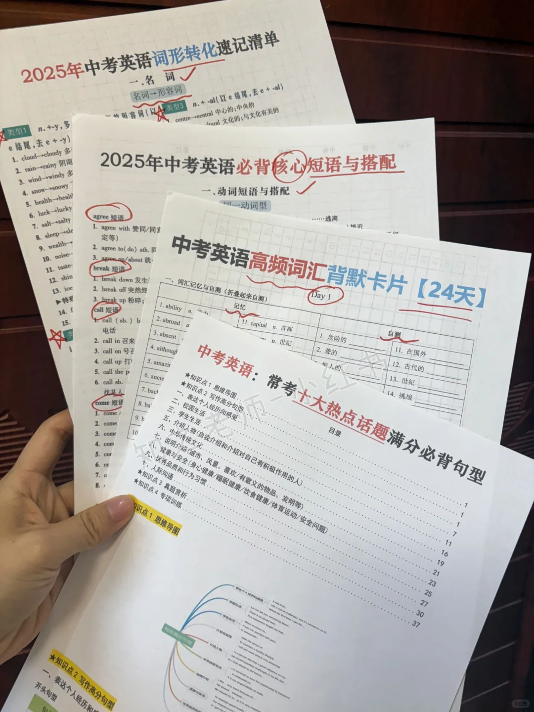 普及一下最后60天，逆袭中考需要达到的强度 第6张