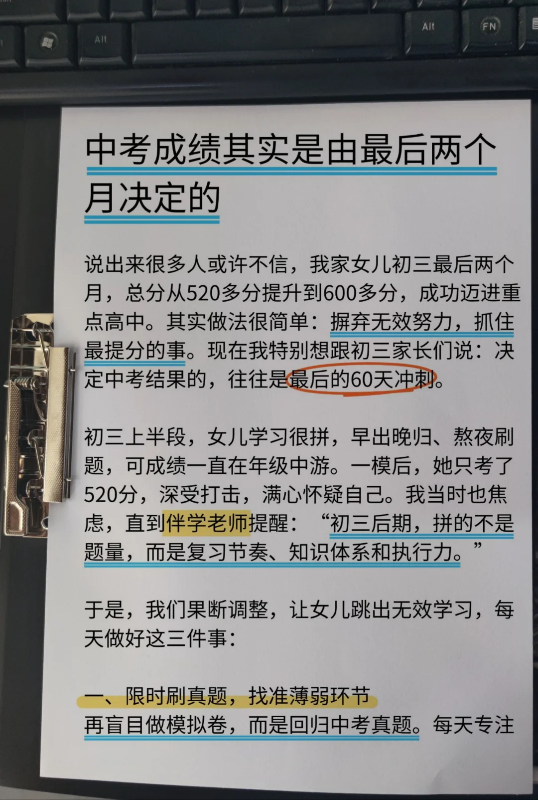 初三最后50天，中等生逆袭重高复习打卡表❗ 第6张