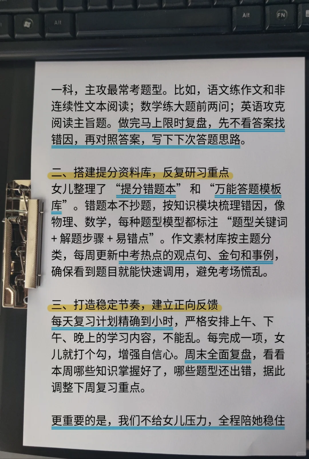 初三最后50天，中等生逆袭重高复习打卡表❗ 第5张