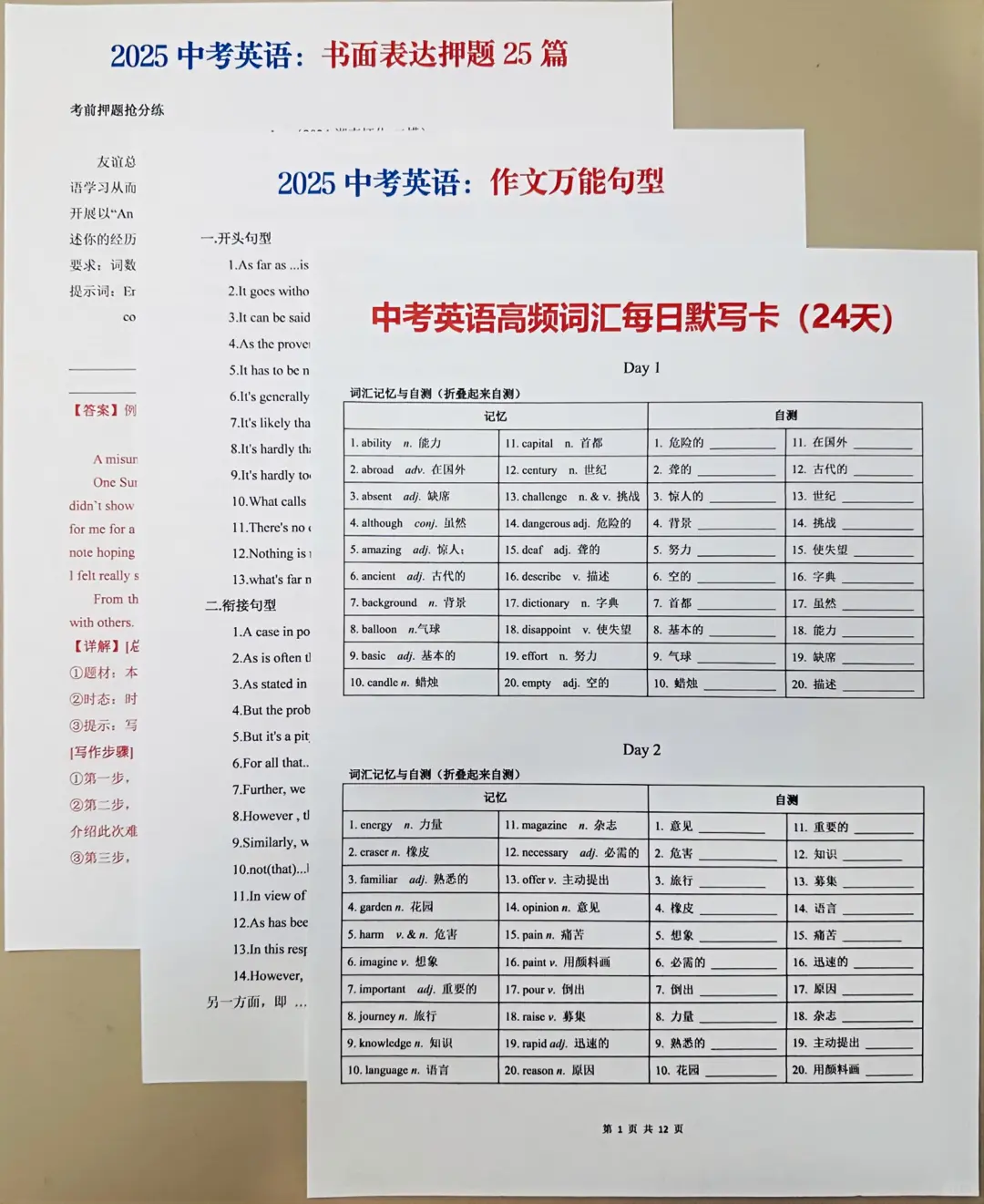 中考生千万别放弃❗️玩命45天，逆袭重高❗ 第9张