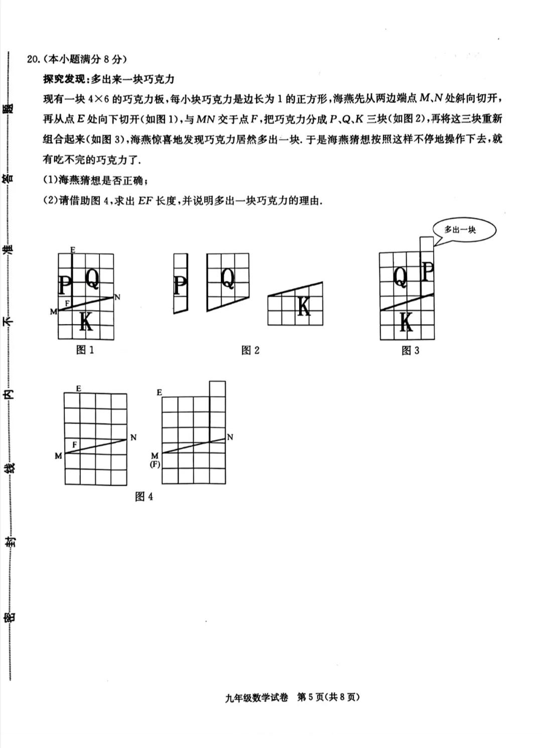 2025保定中考一模数学（有答案） 第6张