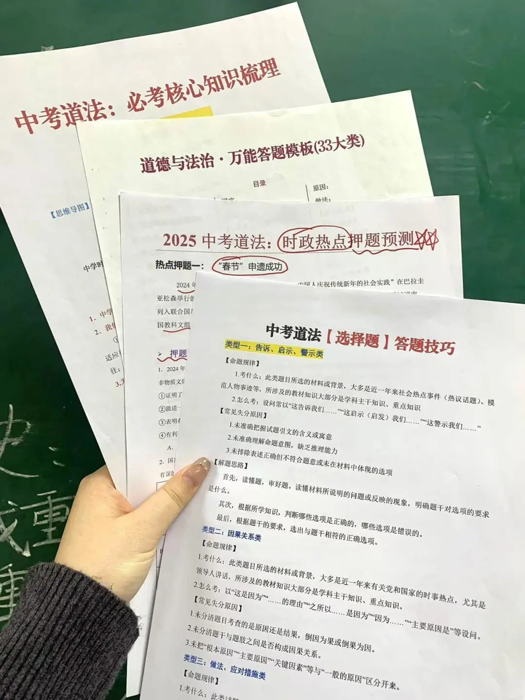 初三党60天还来得及！全科自救指南逆袭黑马 第18张
