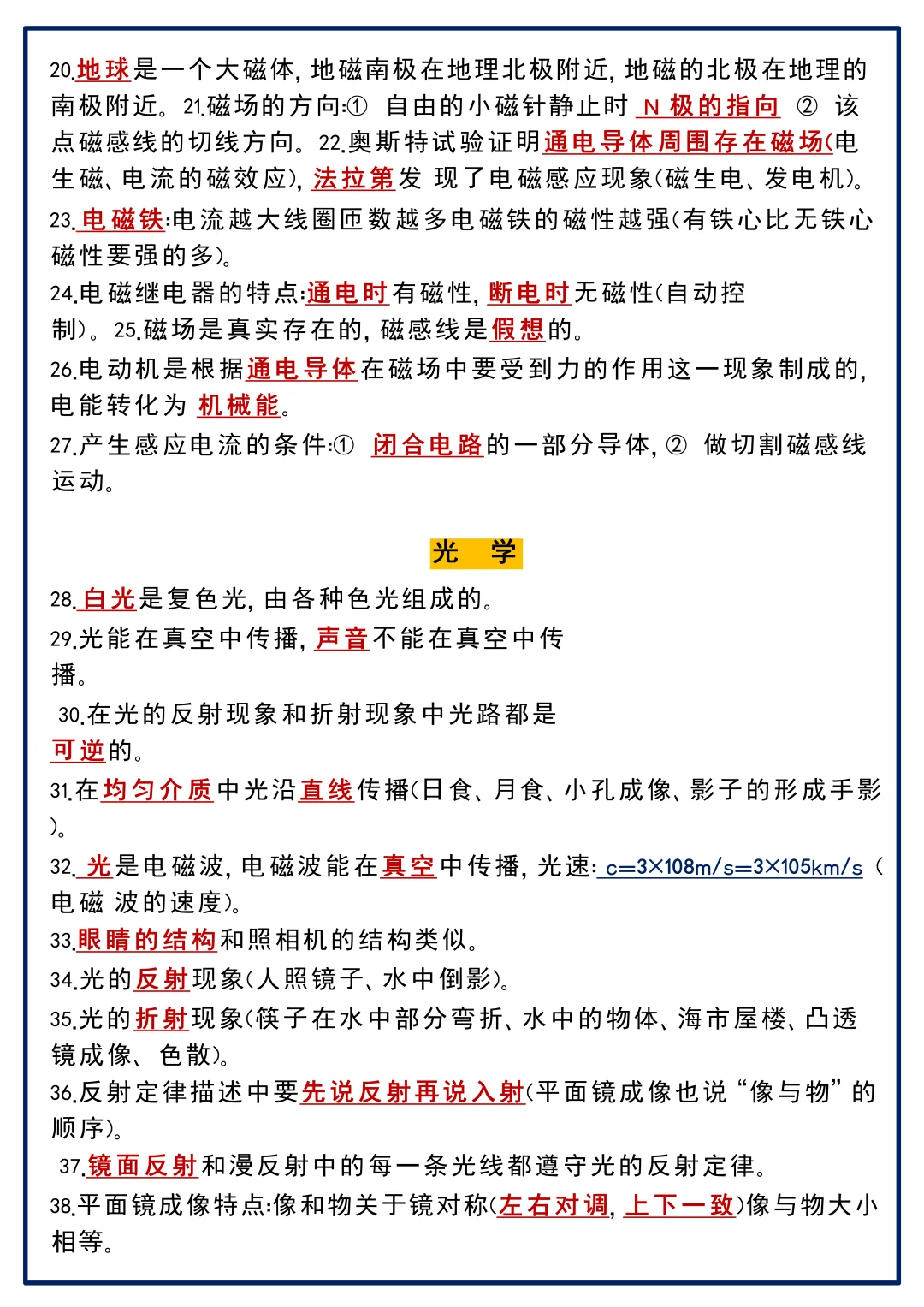 这才是初三娃，中考物理97➕的正确打开方式 第4张