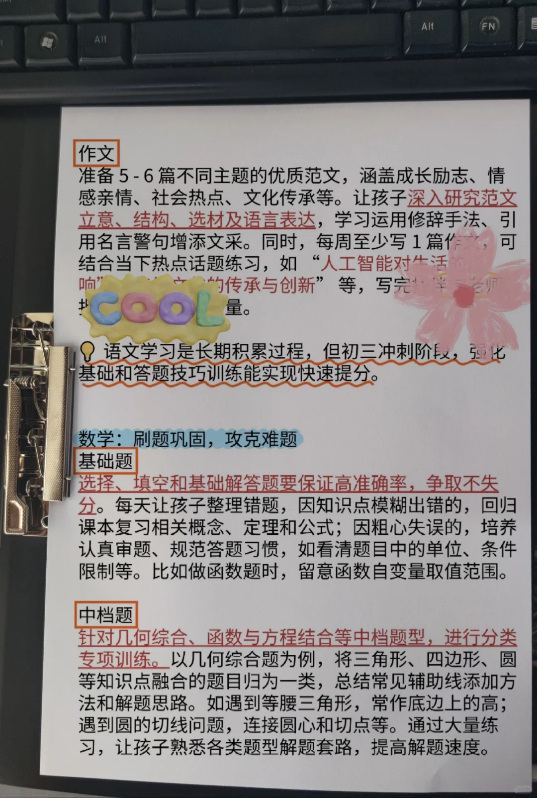 初三最后50天，中等生逆袭重高复习打卡表❗ 第12张