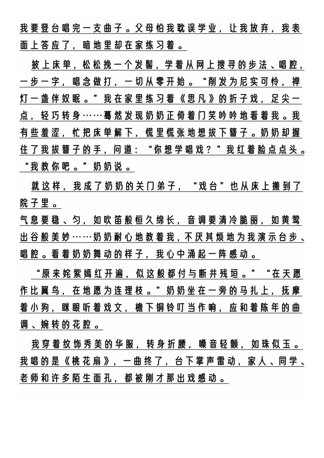 25中考语文作文热点主题老师都说就这12个 第6张