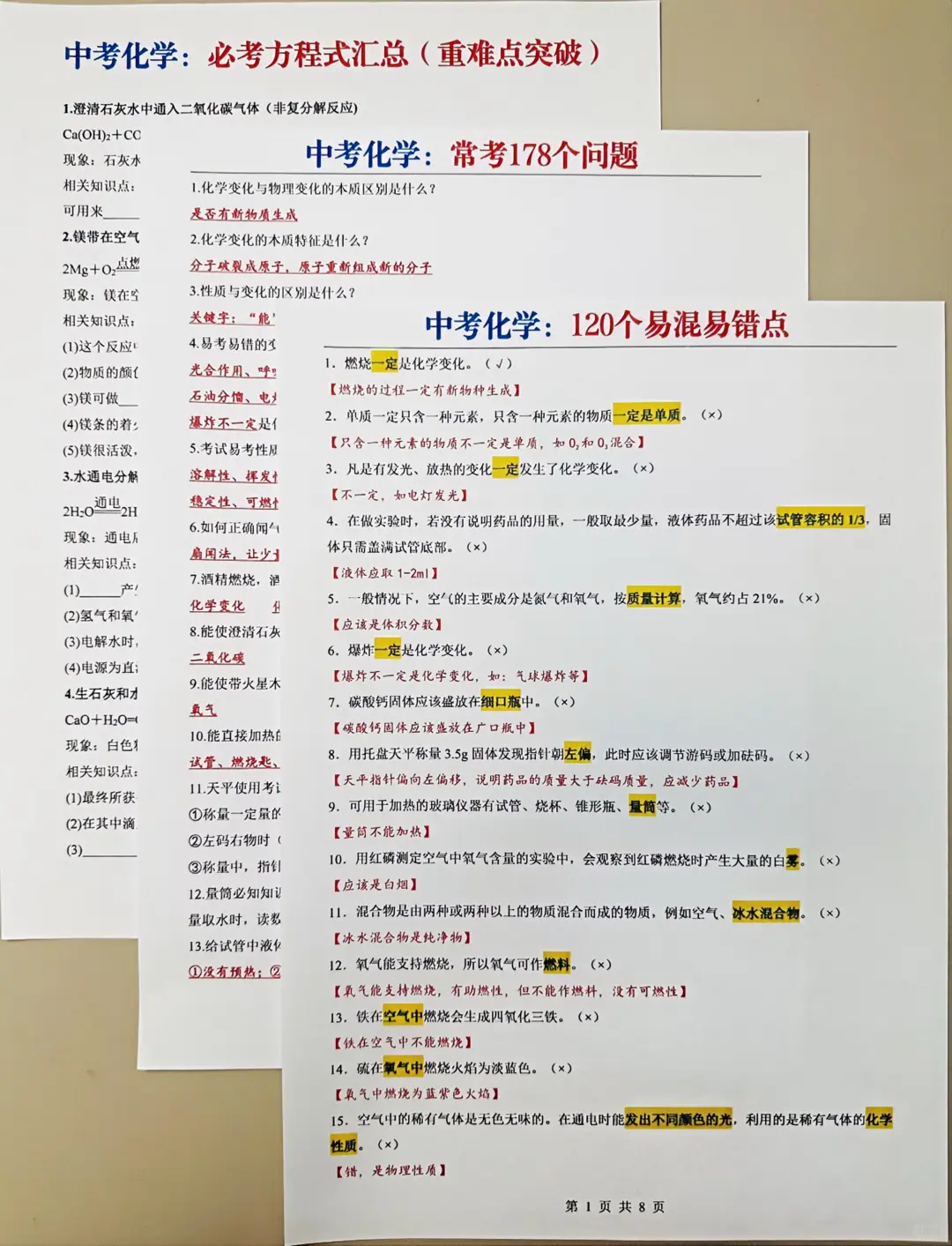 中考生千万别放弃❗️玩命45天，逆袭重高❗ 第12张