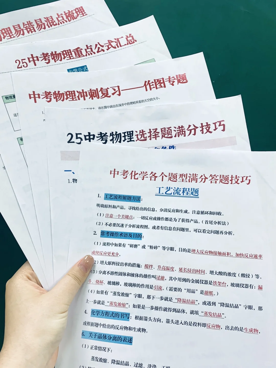 中考冲刺40天抓紧这四科❗提几十分弯道超车 第6张