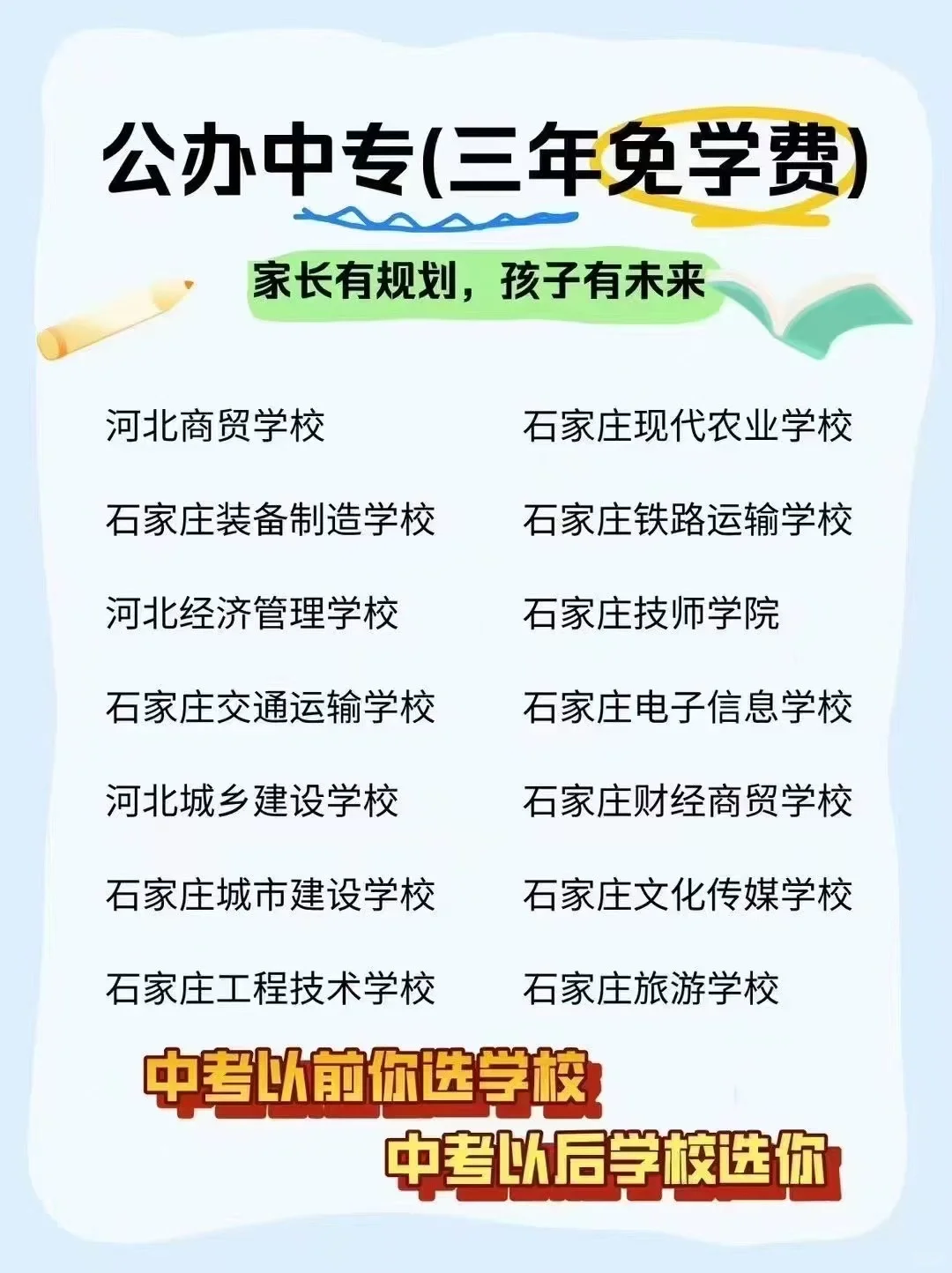 父母爱子为之计深远 第1张