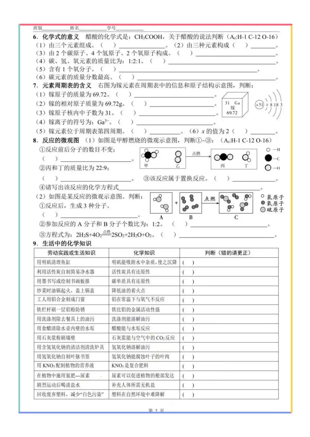 🔥2025中考化学必看|高频考点大公开含答 第3张