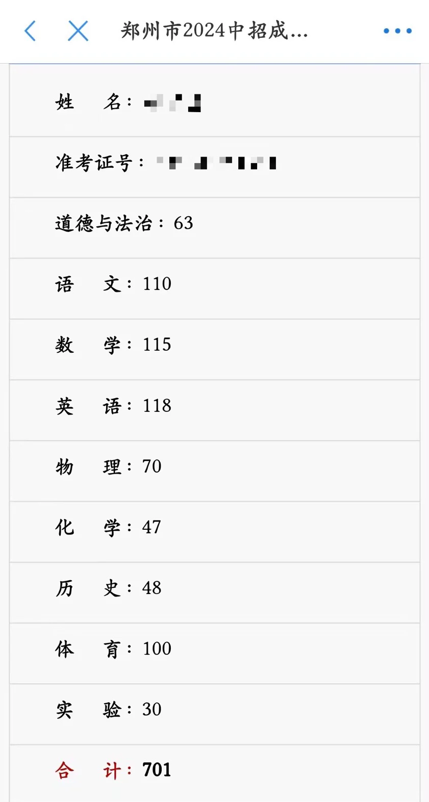 马上中考了学妹们有问题可以问我呀！ 第1张